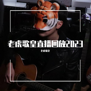 犬父(吃肉的长耳兔)
