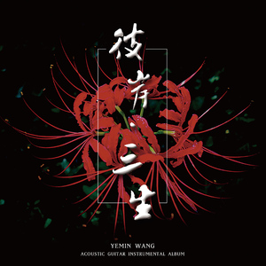 犬父(吃肉的长耳兔)
